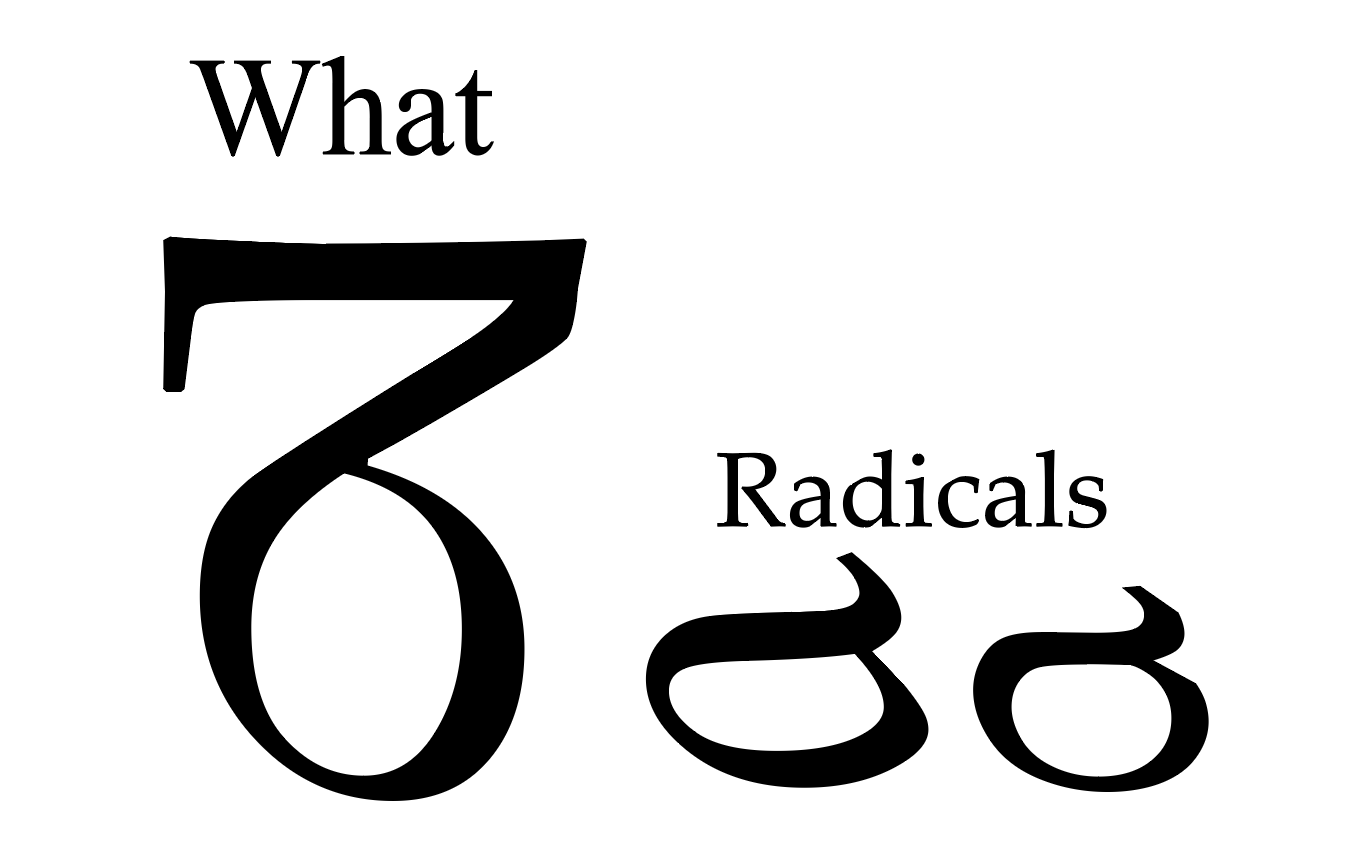 New alternative for my "What" glyph idea (plus radicals) r/constantscript