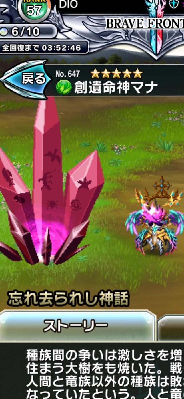 mana’s crystals are full of creatures bravefrontier2