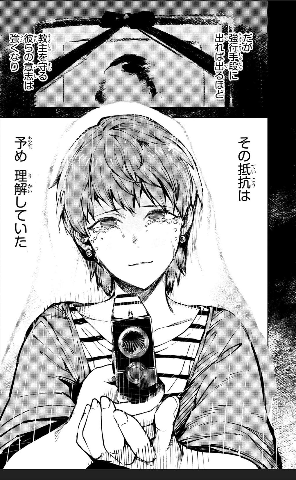 SERAPH manga has confirmed it.... r/grandorder