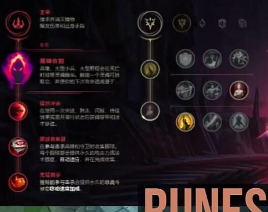 Runes Dark Harvest champion guide Playing with