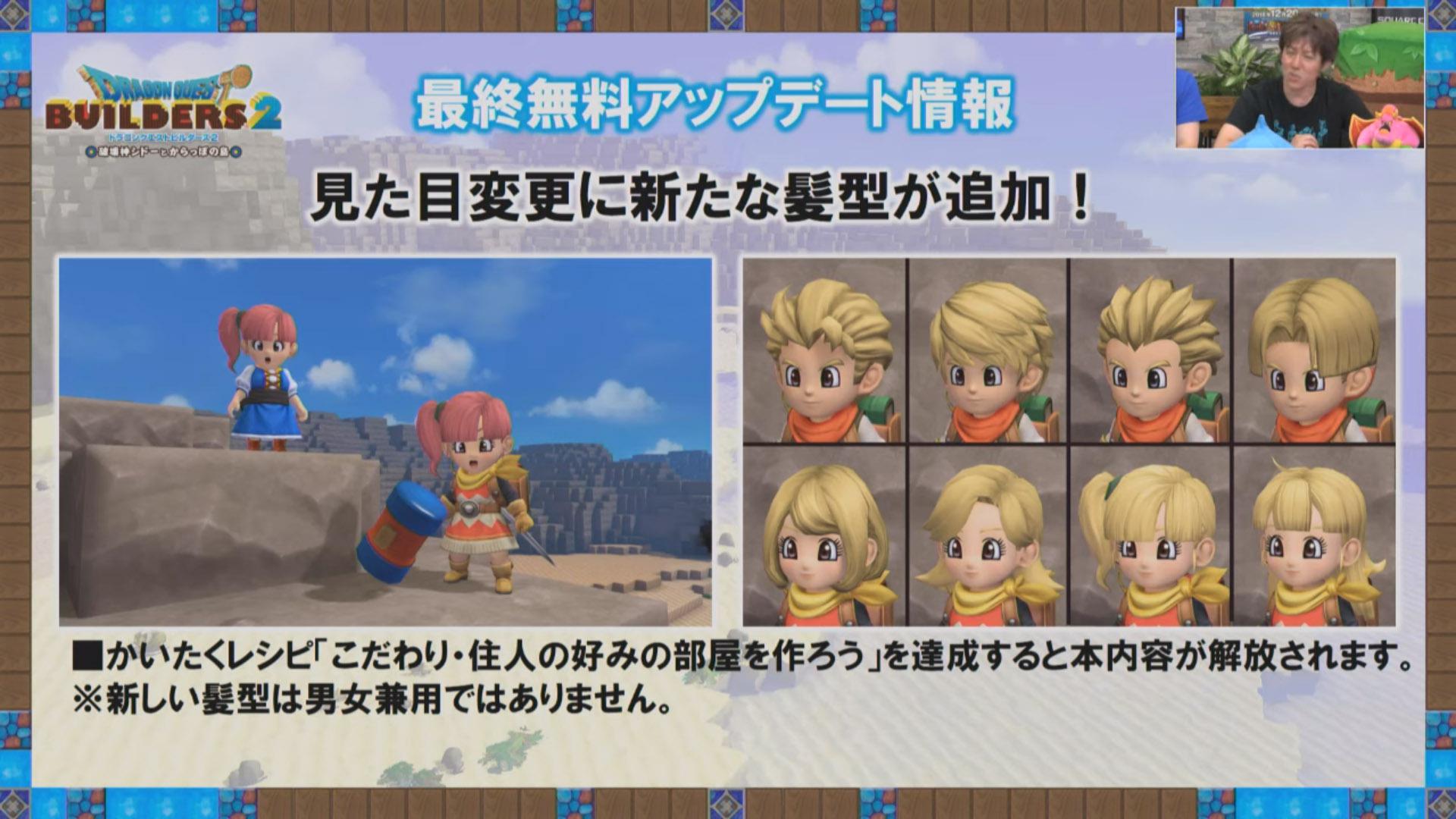 New hairstyles being added to DQ Builders 2! r/dragonquest