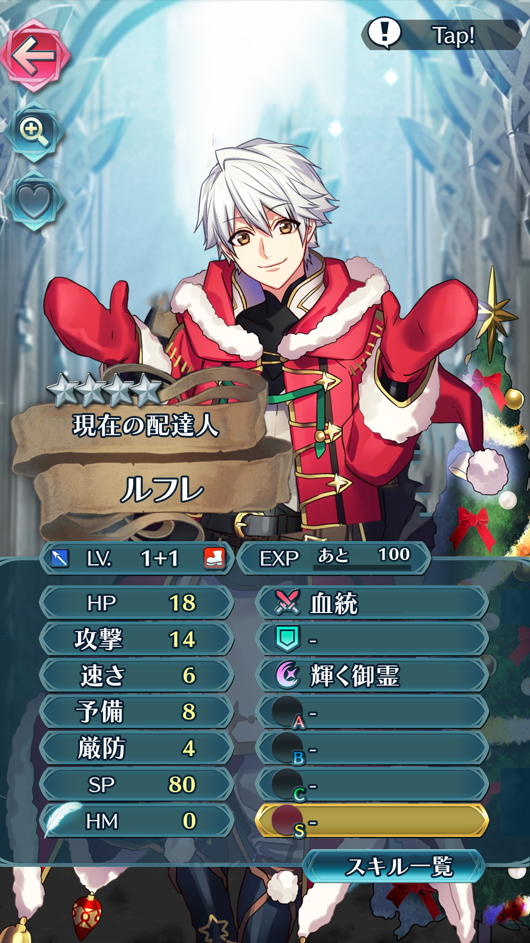 Fire Emblem Christmas hero? FireEmblemHeroes