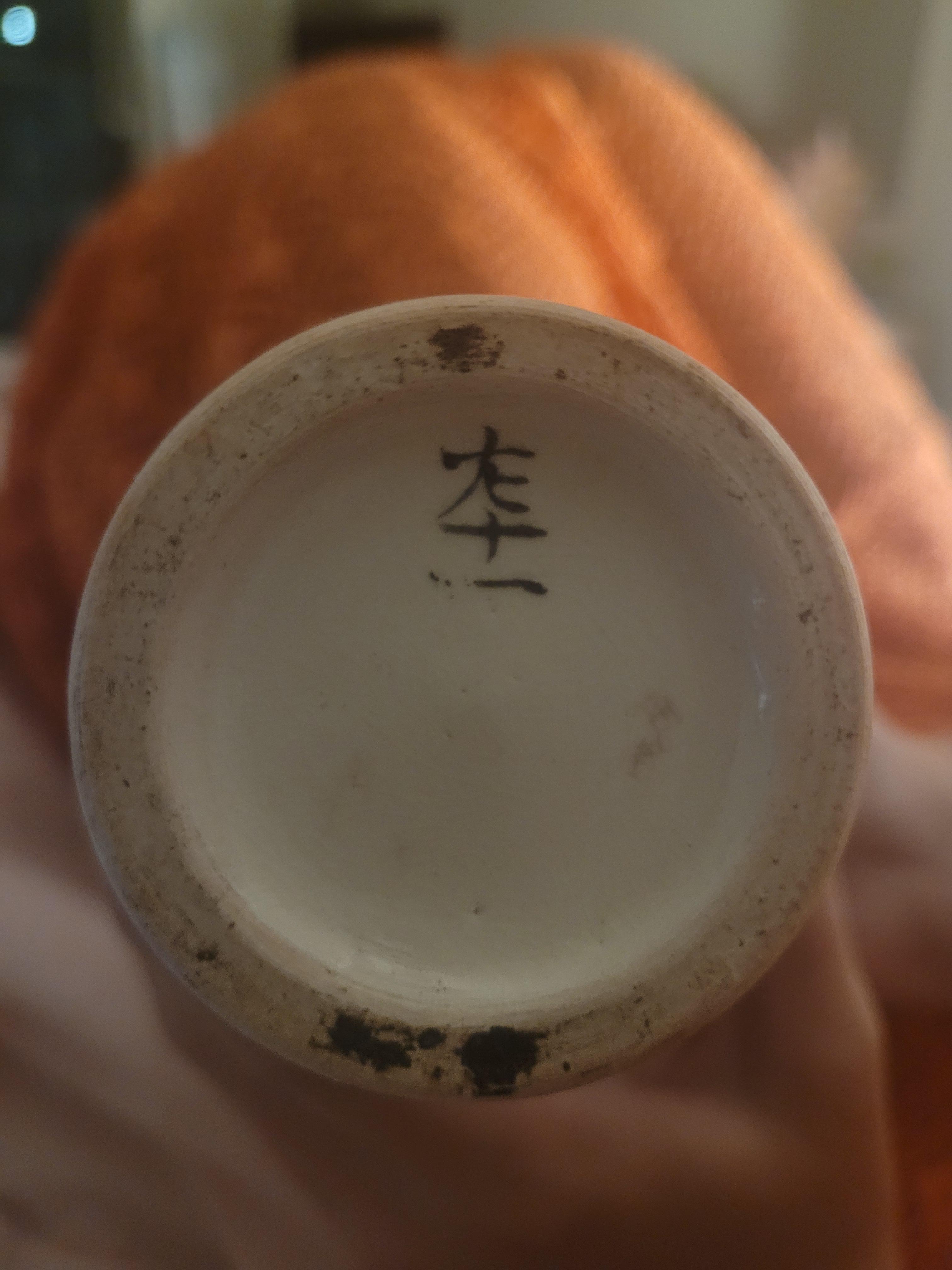 [Japanese > English] These markings are on a satsuma pottery vase. Can