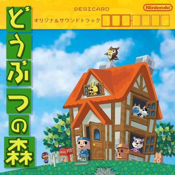 Mockup soundtrack album cover I made for the original Animal Crossing