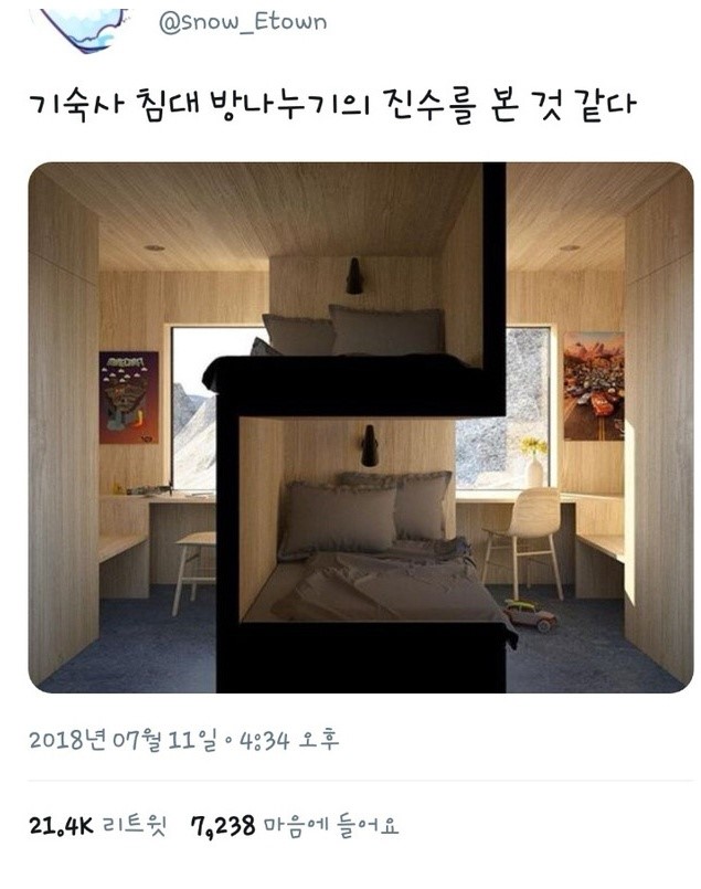 What a fantastic idea to split a room r/DesignPorn