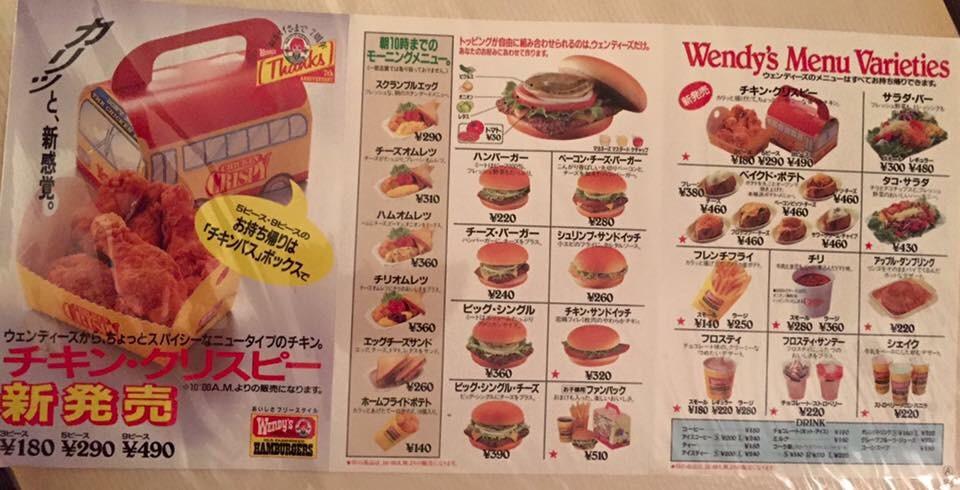 A Wendy S Menu From When I Lived In Japan In The 80 S Places Picked By Brani