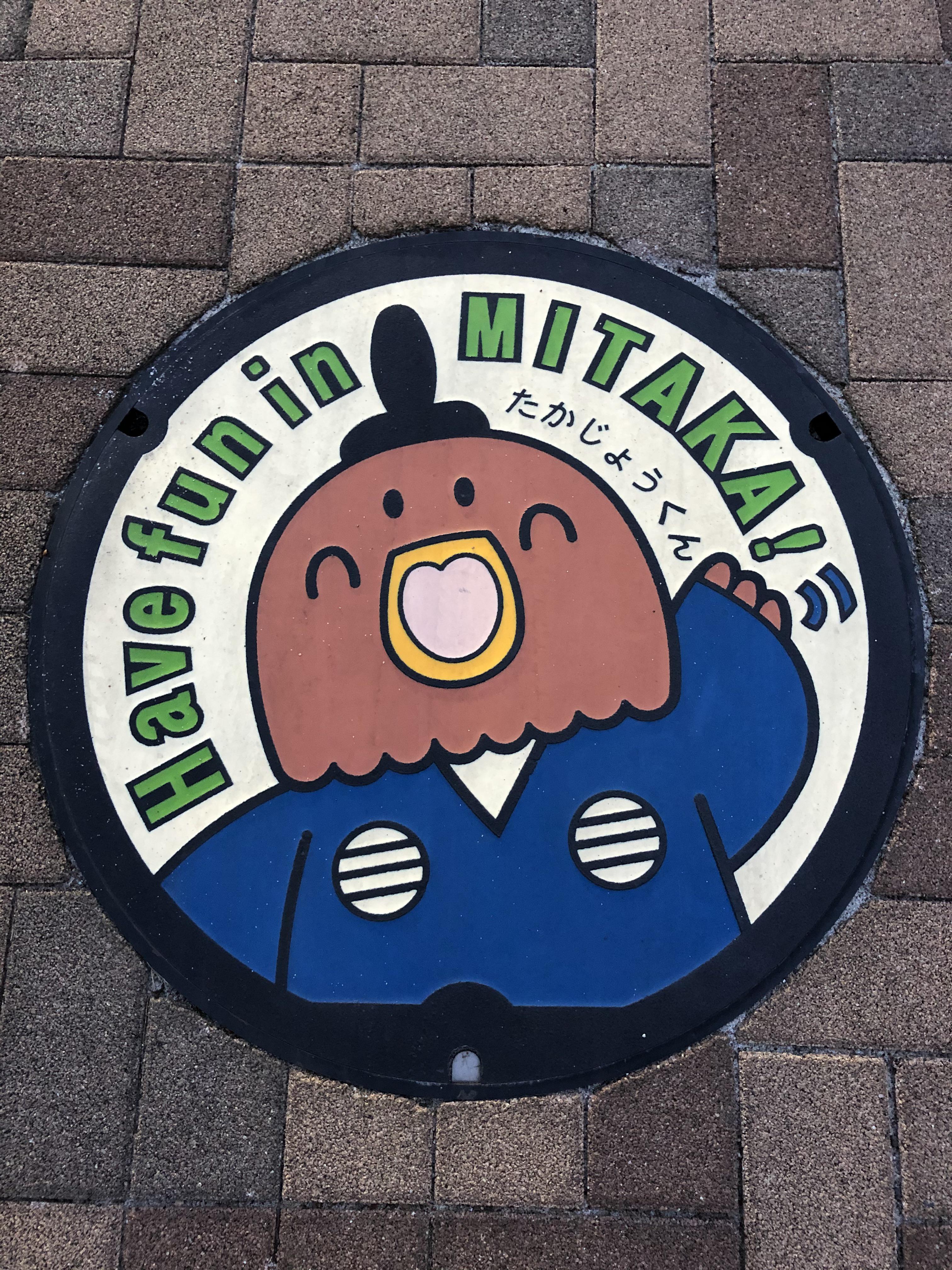 “Taka” means Eagle Mitaka, Tokyo r/manholeporn