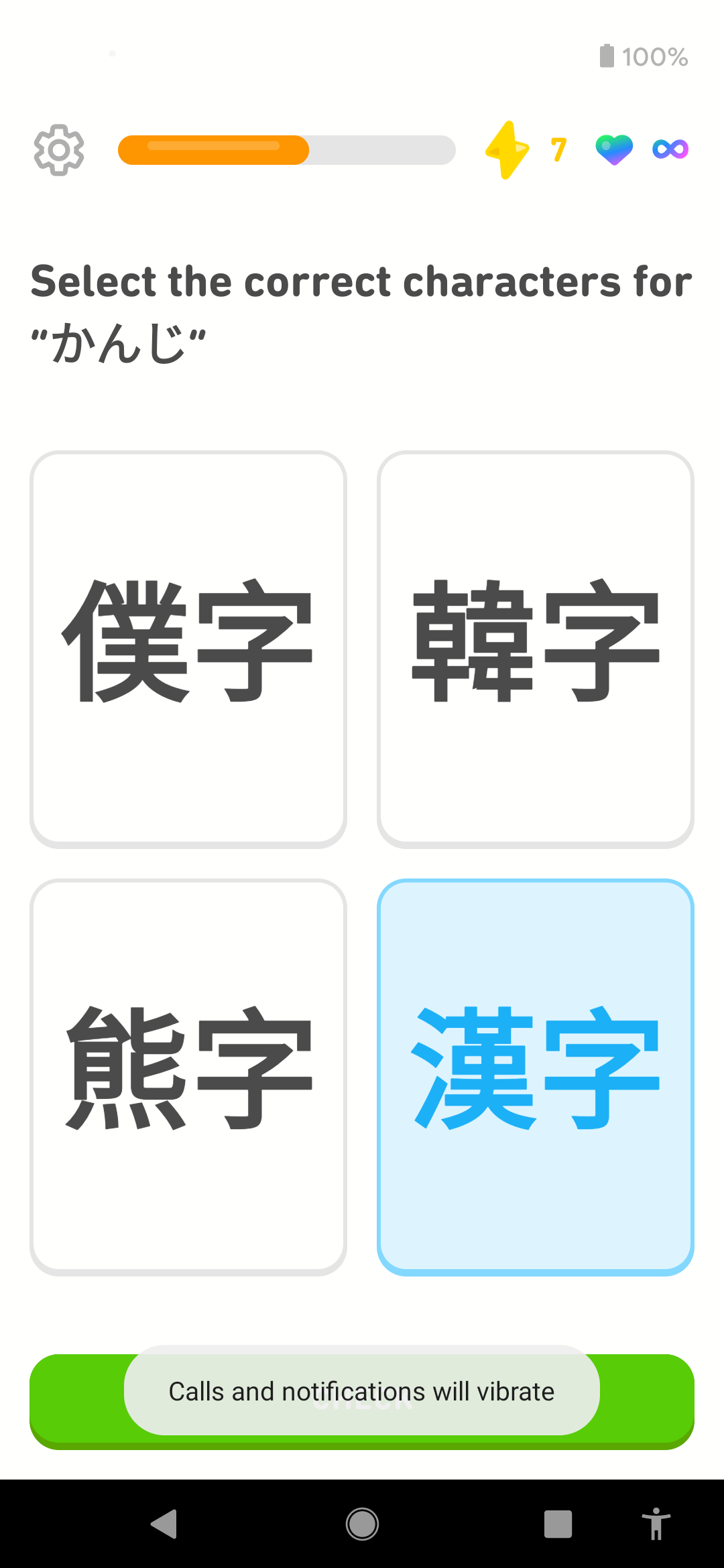 Kanji, huh? Both of the answers on the right say it. duolingo