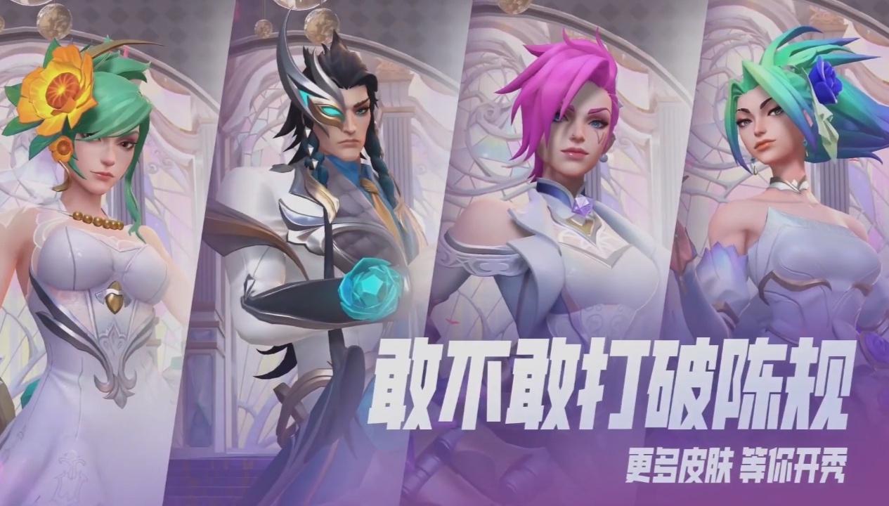 Crystal Rose Riven Teaser Leak (Far Left) | Wildrift Exclusive : Rivenmains