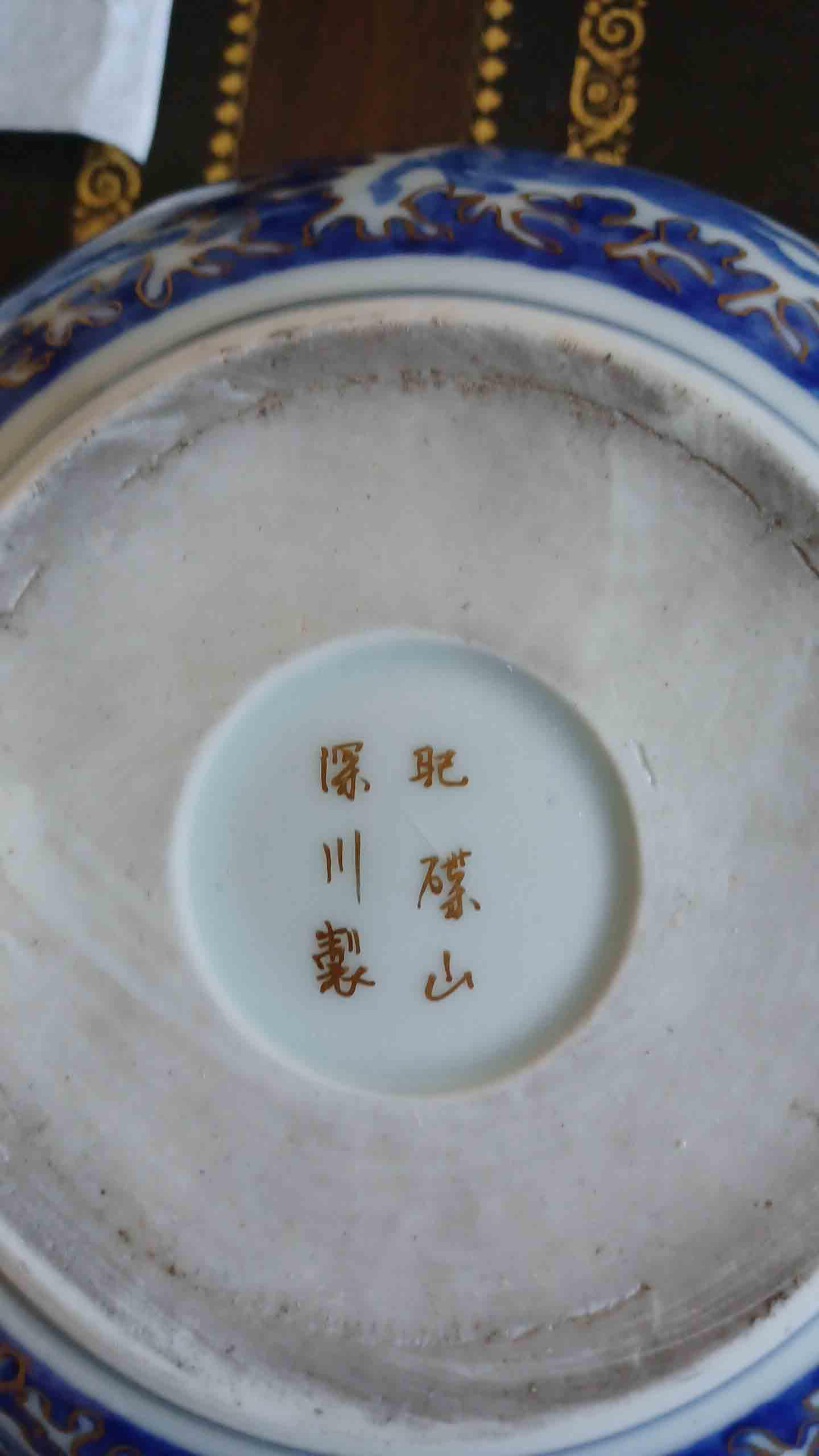 [Japanese > English] Antique satsuma porcelain bowl maker's mark/artist