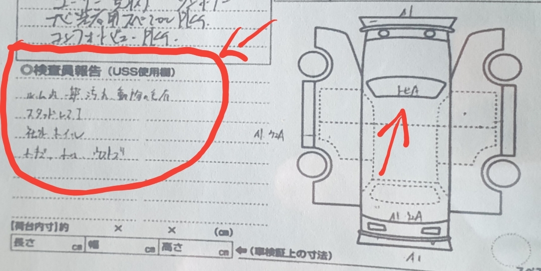[Japanese to English] Auction sheet translation r/translator