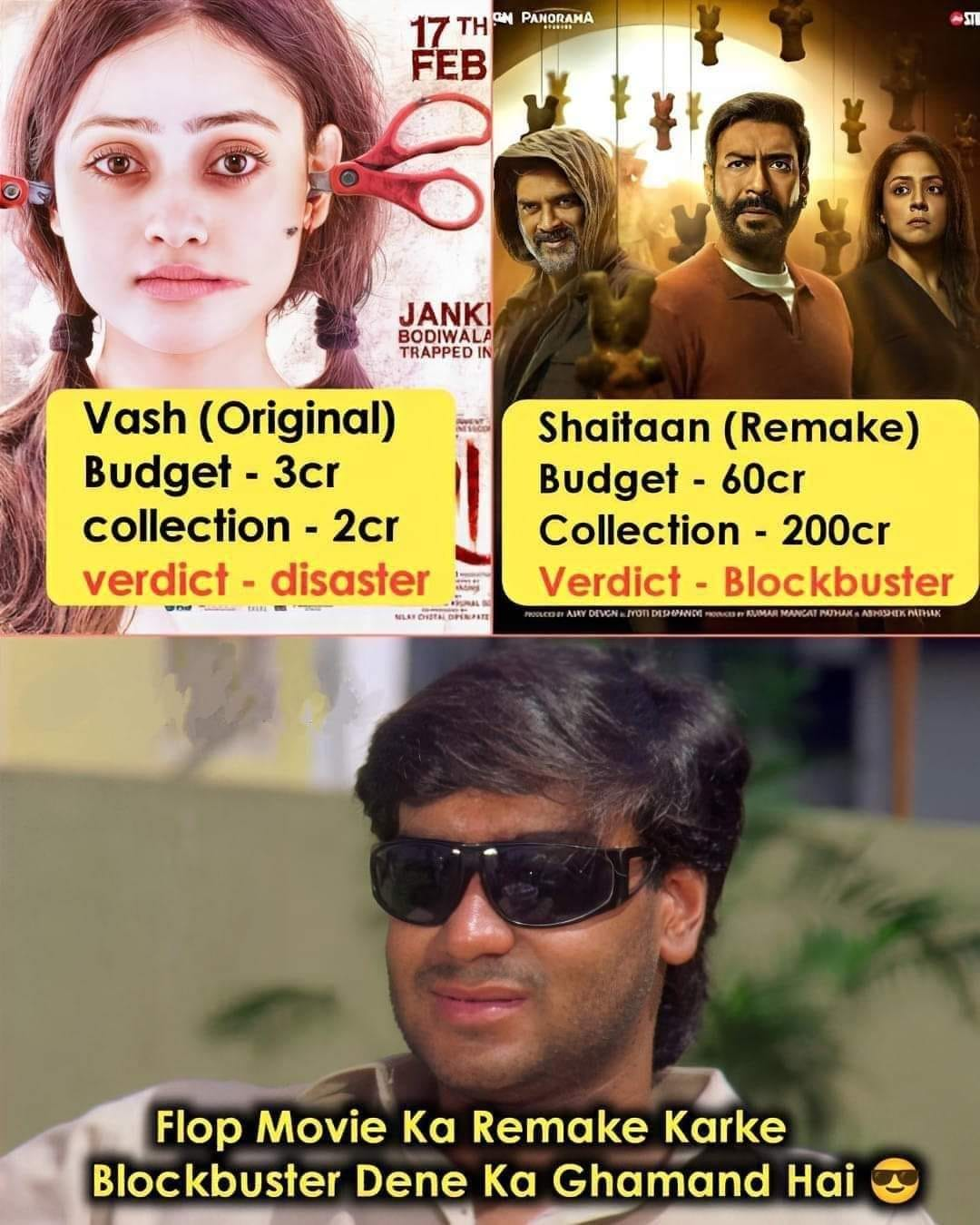 flip movie ka remake karne ka ghamand hain r/bollywoodmemes