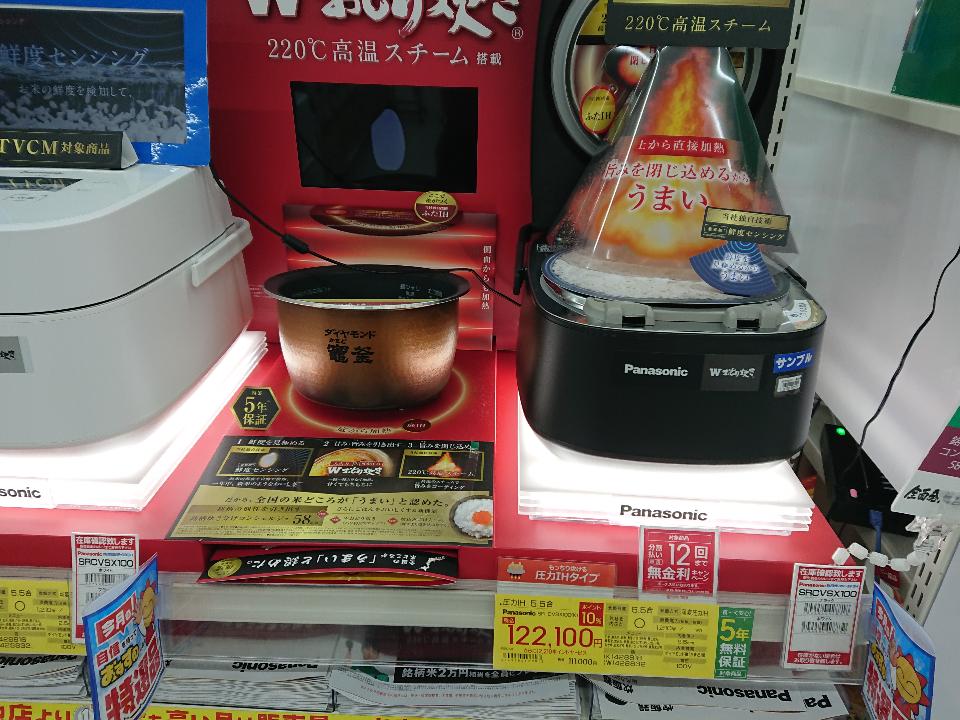 1150ish Rice Cooker in Japan r/mildlyinteresting