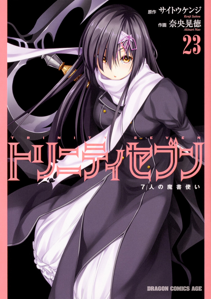 Trinity Seven volume 23 cover TrinitySeven