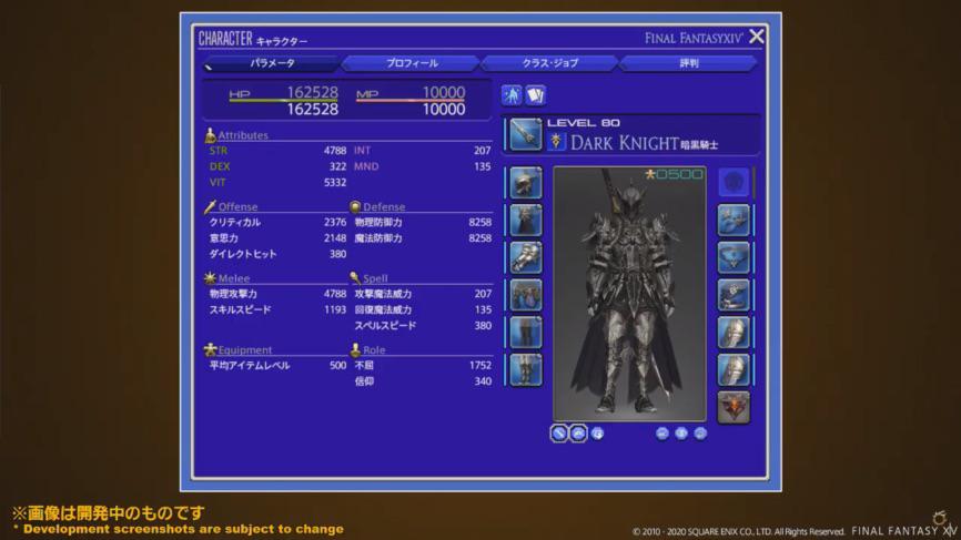 Possible New UI if you missed it. ffxiv