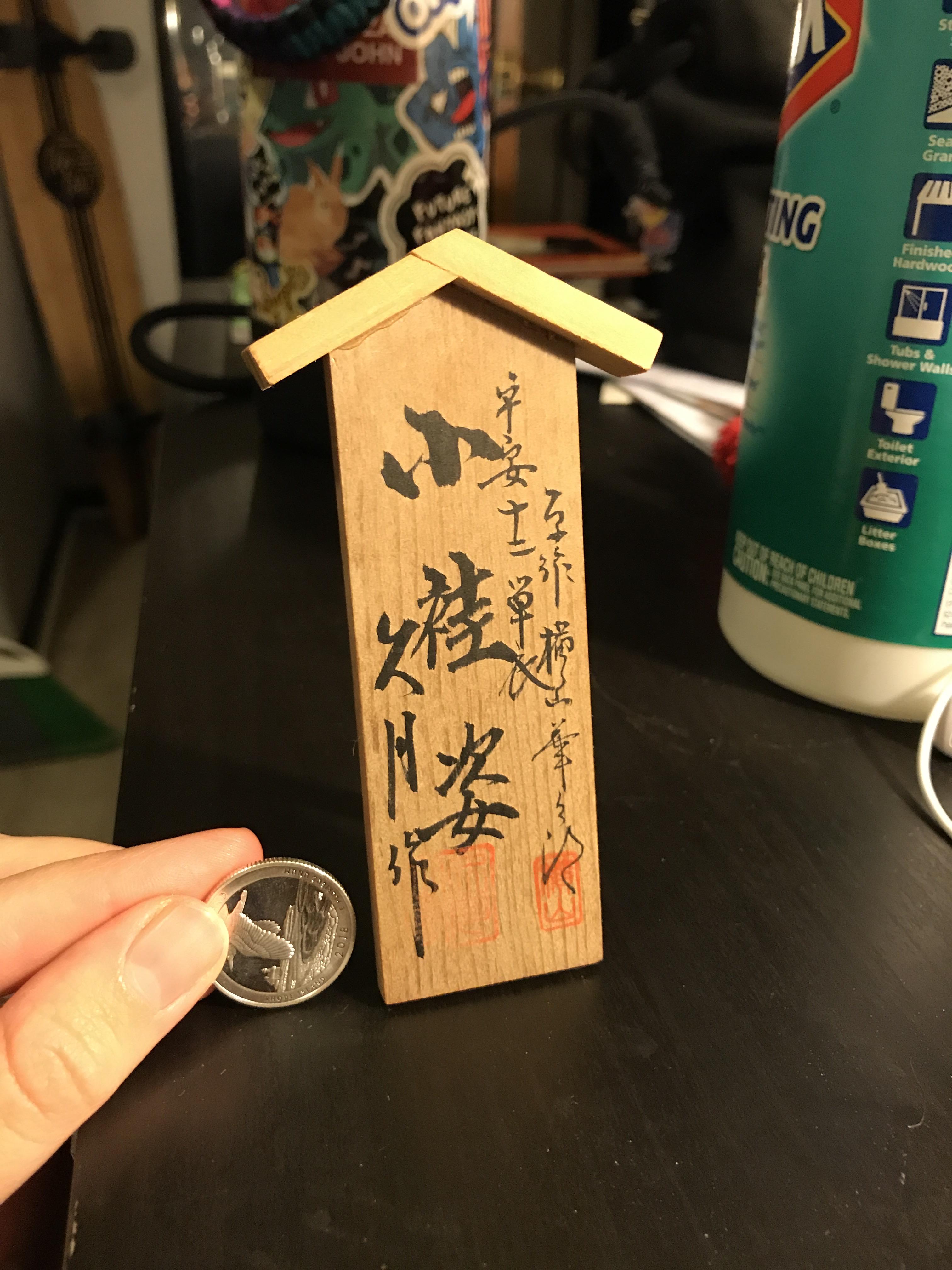 [ Japanese > English ] A Japanese keepsake from my great grandparents
