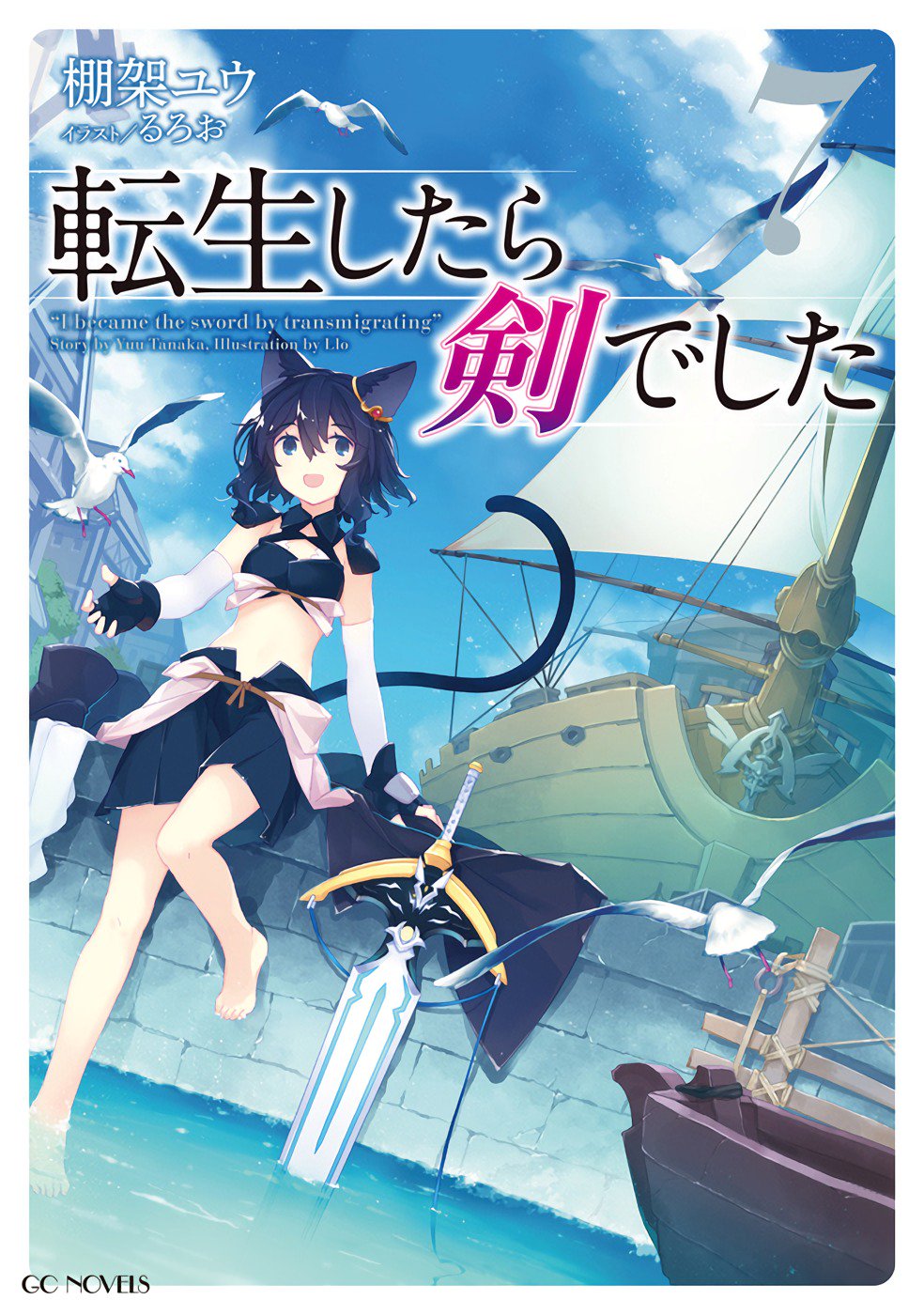 Cover for Reincarnated as a Sword Vol.7 LightNovels