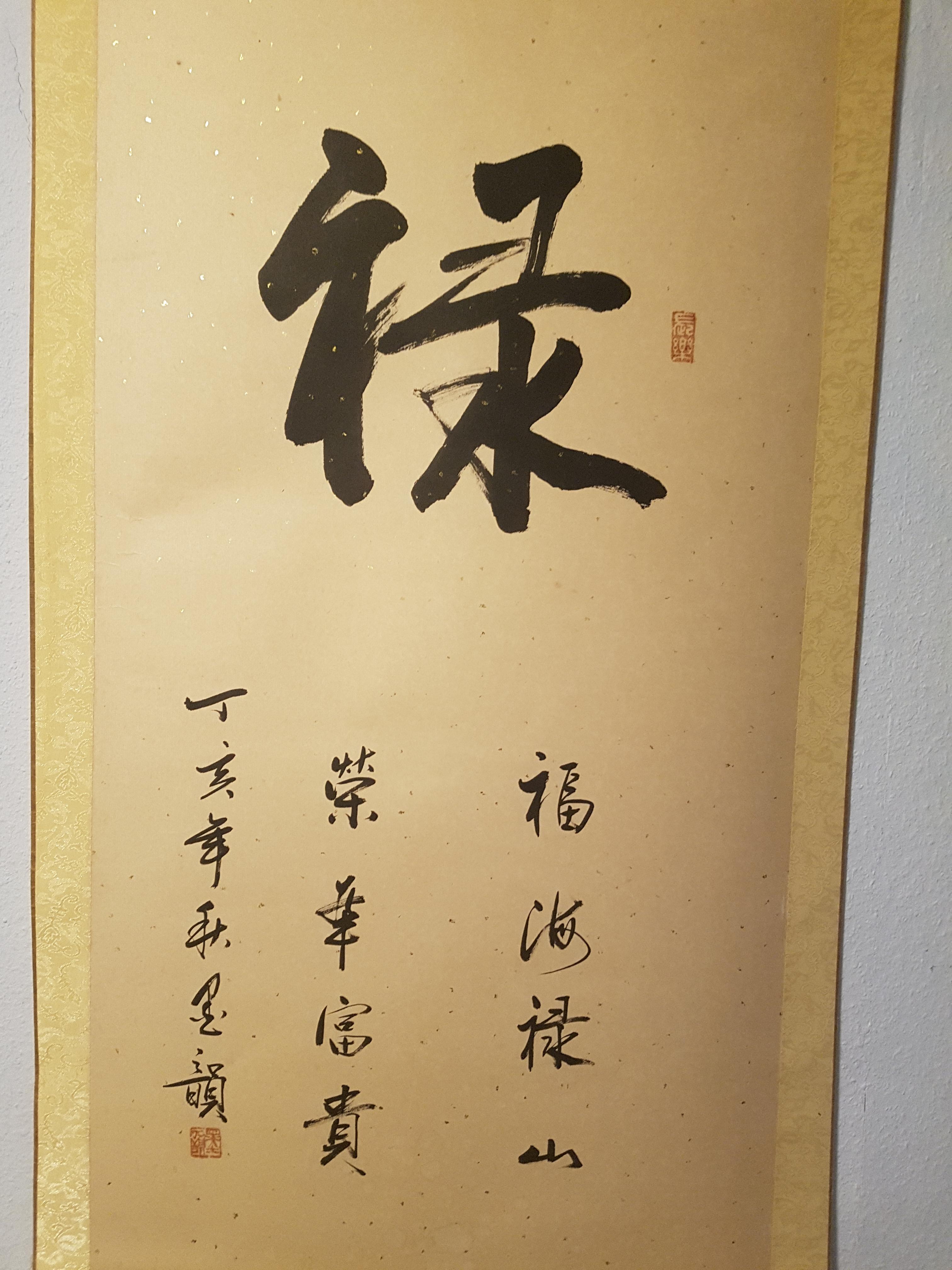 [?Chinese? > English] This scroll was given to me by my
