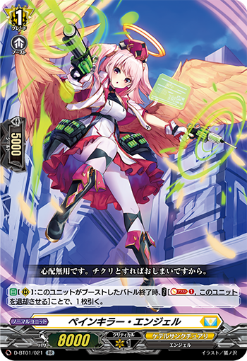 心配御無用: 9784408532882: Amazon.com: Books 3/30/2021 Cotd D-Bt01 - Keter Sanctuary : R/Cardfightvanguard