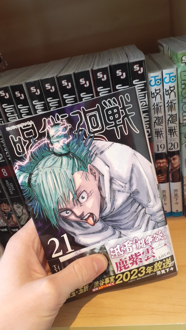 had volume 21 finally arrive today 🥰 : r/JuJutsuKaisen