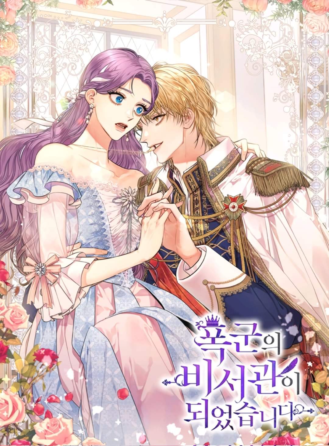 I became the Tyrant's secretary, season 2 cover r/OtomeIsekai