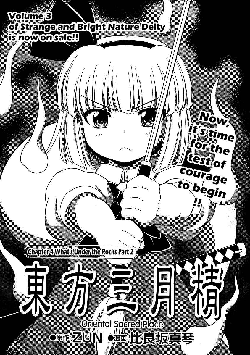 [Official Touhou Manga] Can Youmu survive Halloween? touhou