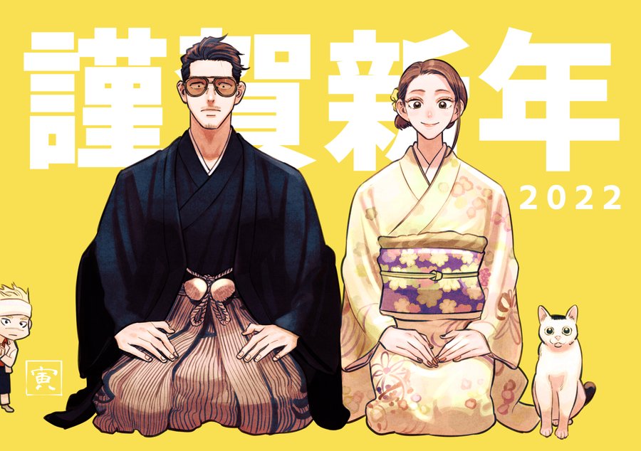 [ART] New year illustration by Kousuke Oono (The Way of the House Husband) manga