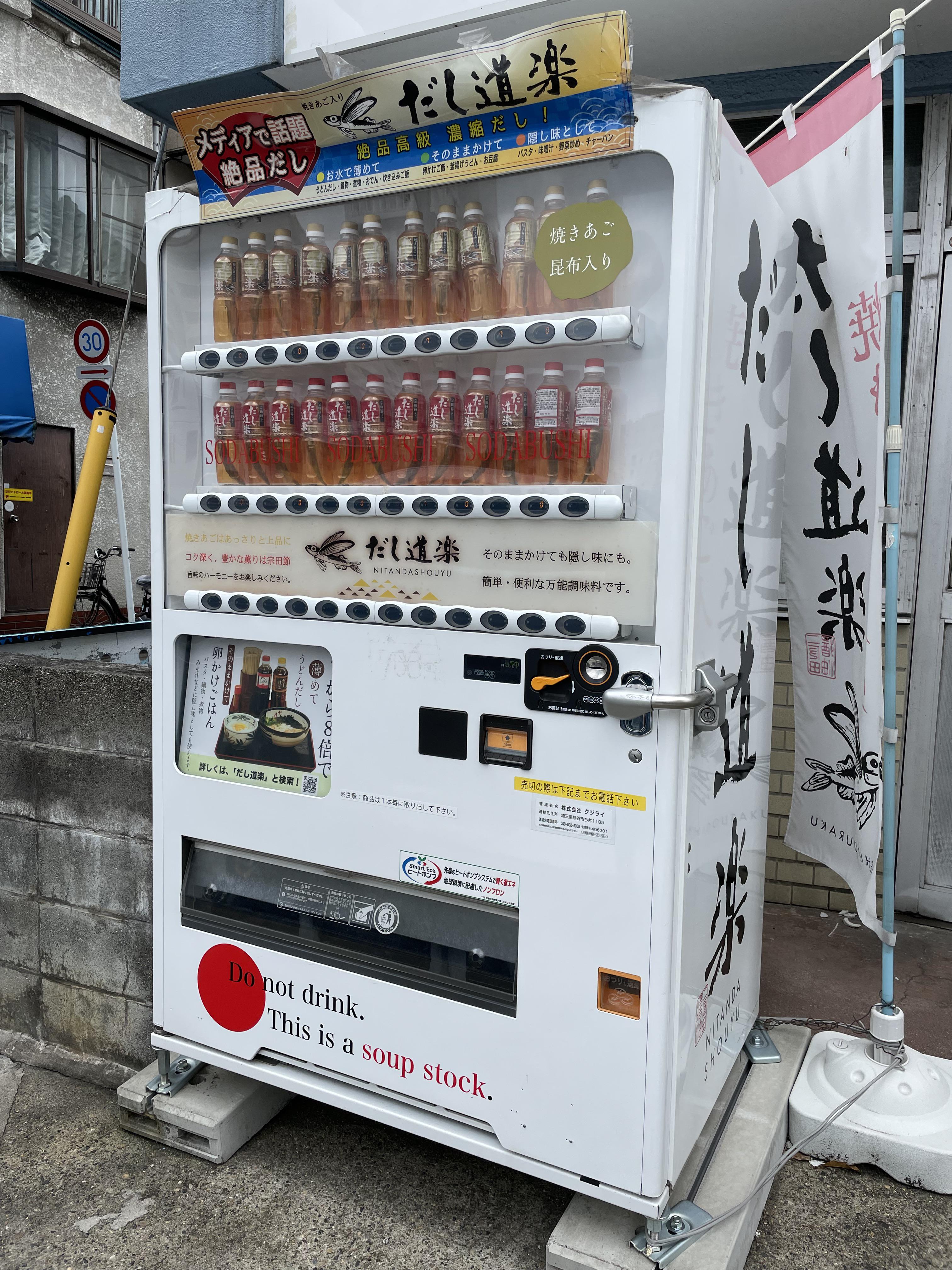 This soup stock vending machine in Japan r/ofcoursethatsathing