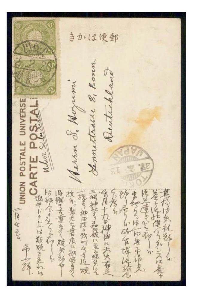[ Japanese > English ] From a 1913 Japanese postcard found on eBay! r/translator
