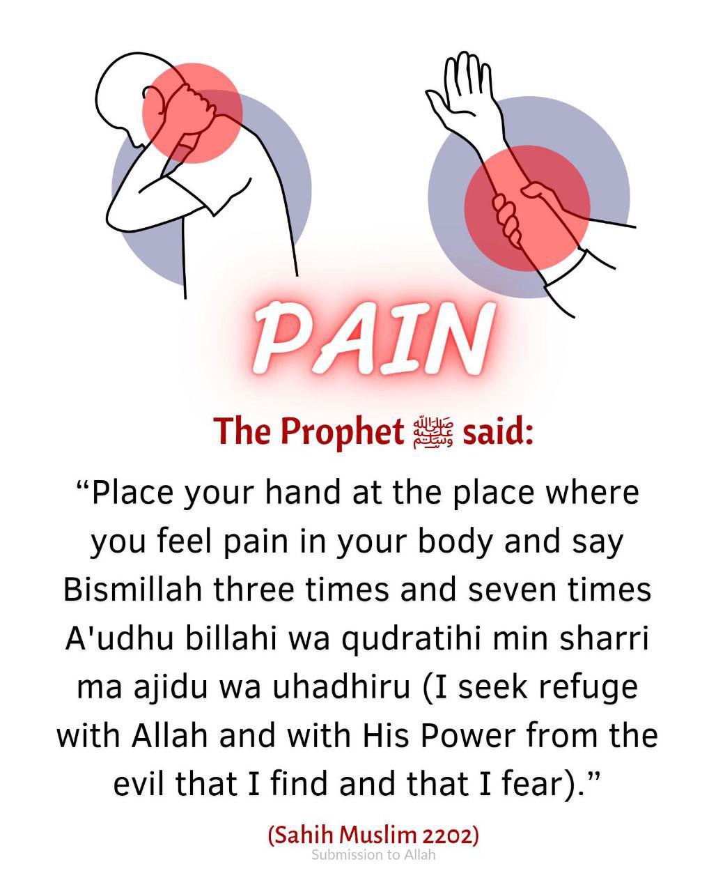 Dua for when you are feeling pain. Authentic Hadith r/MuslimLounge