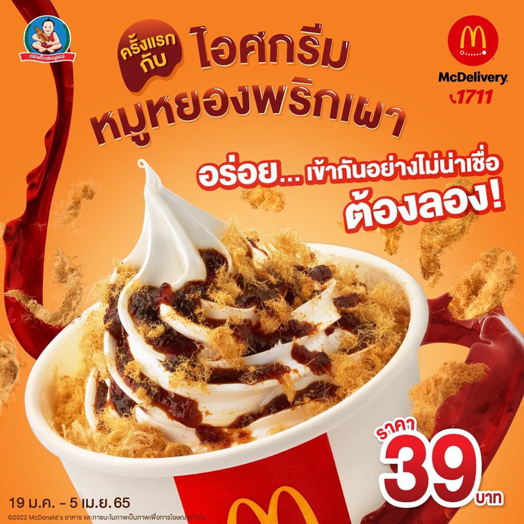 McDonald’s Thailand is currently serving soft serve ice cream with