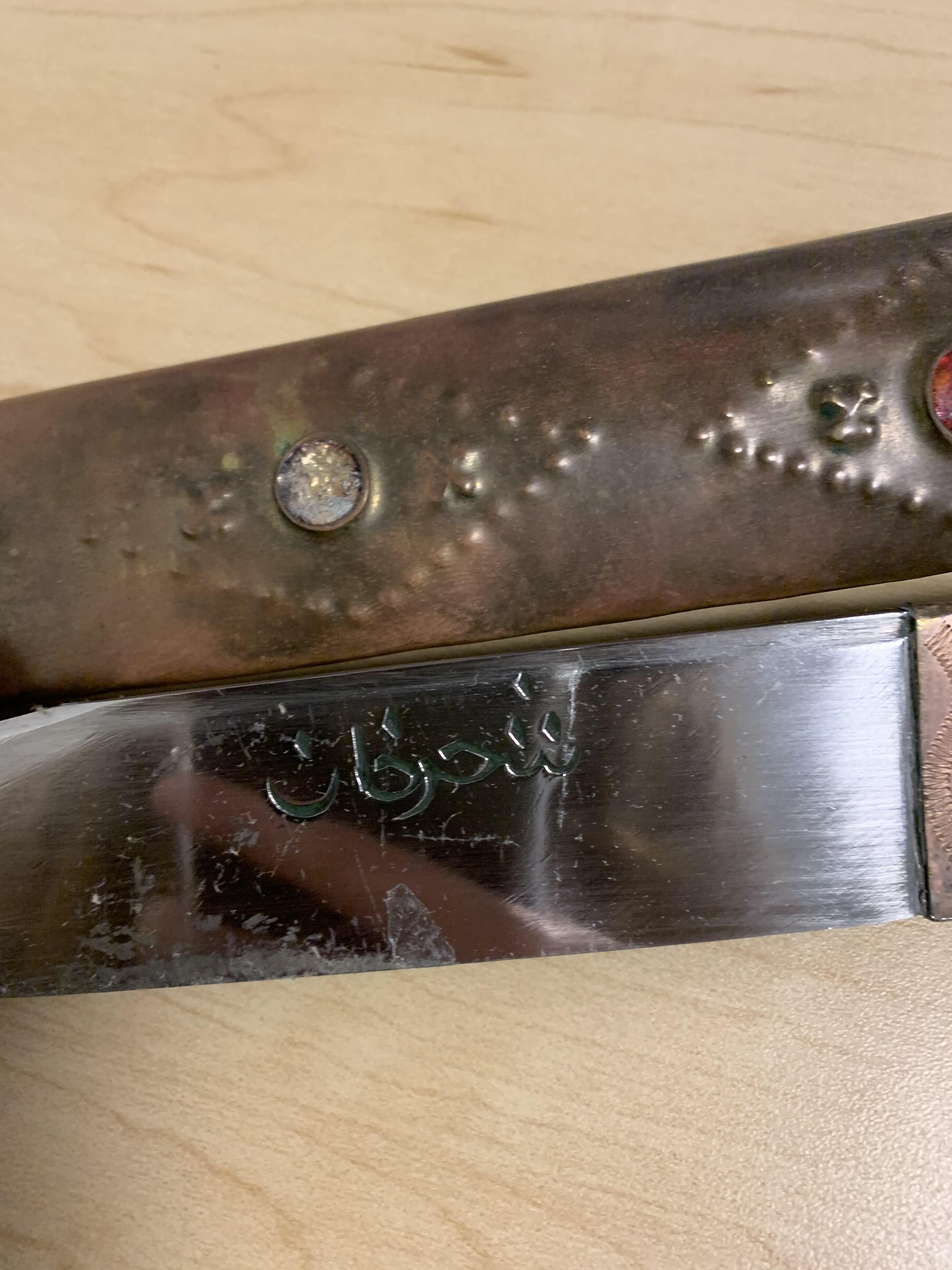 can anyone translate what it says on the blade of this knife that my