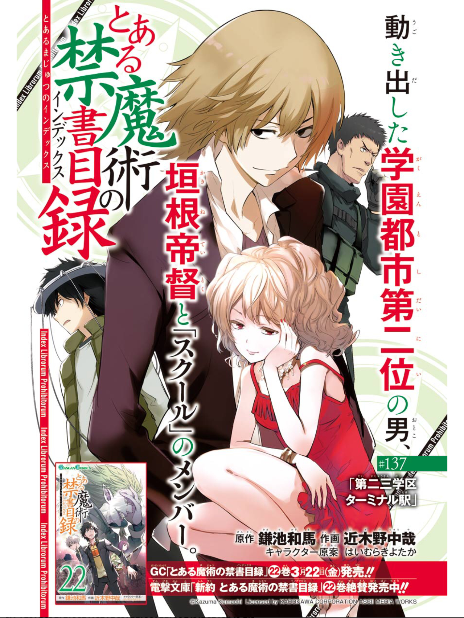 This Month's To aru Majutsu no Index Manga Chapter Color Spread