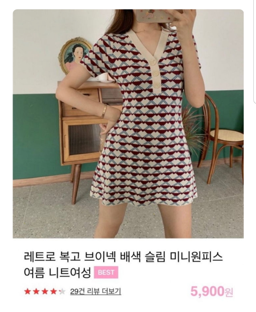 Does anyone know what korean online fashion store this is from? r