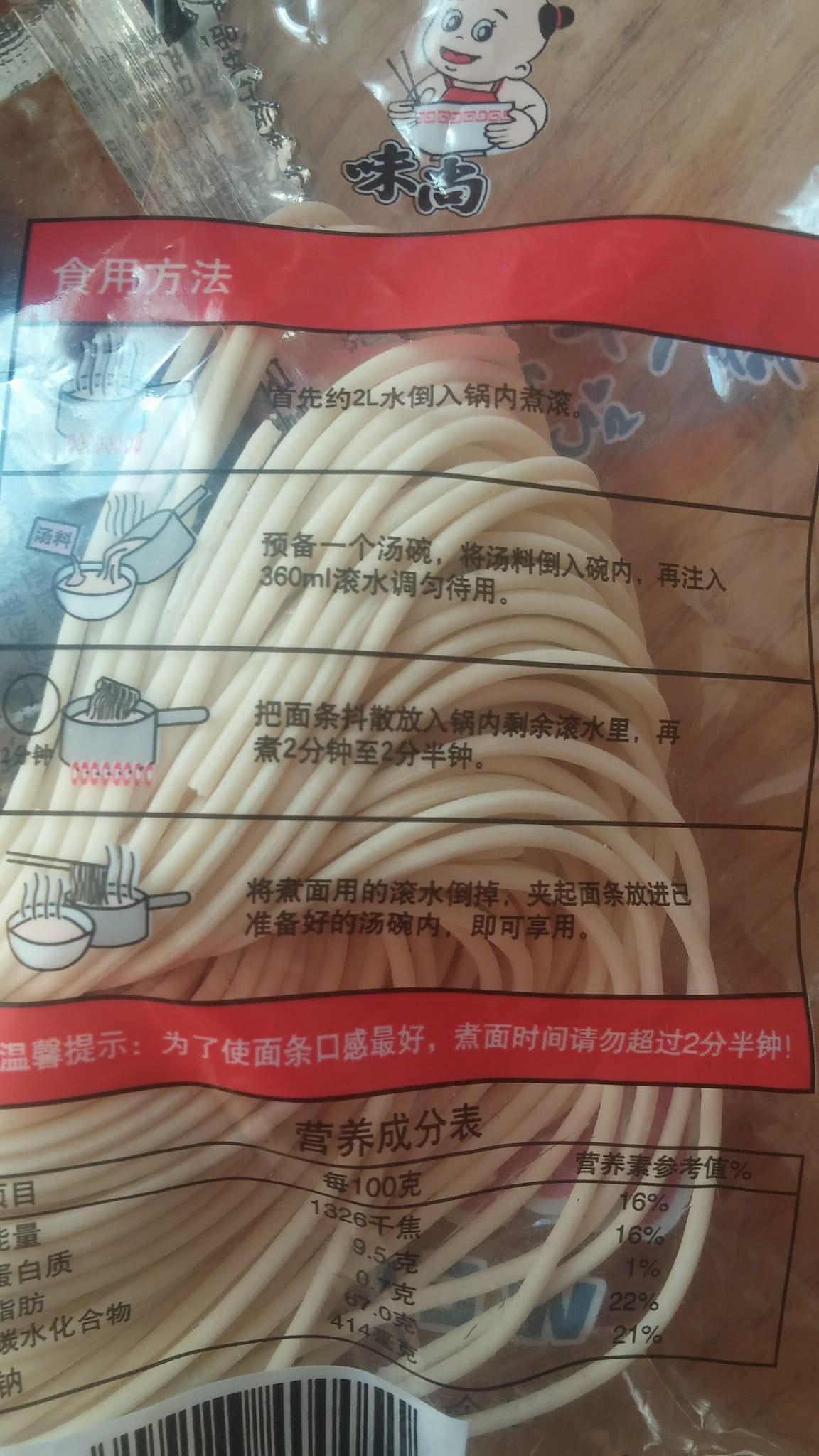 [Chinese > English] how do I make these noodles? r/translator