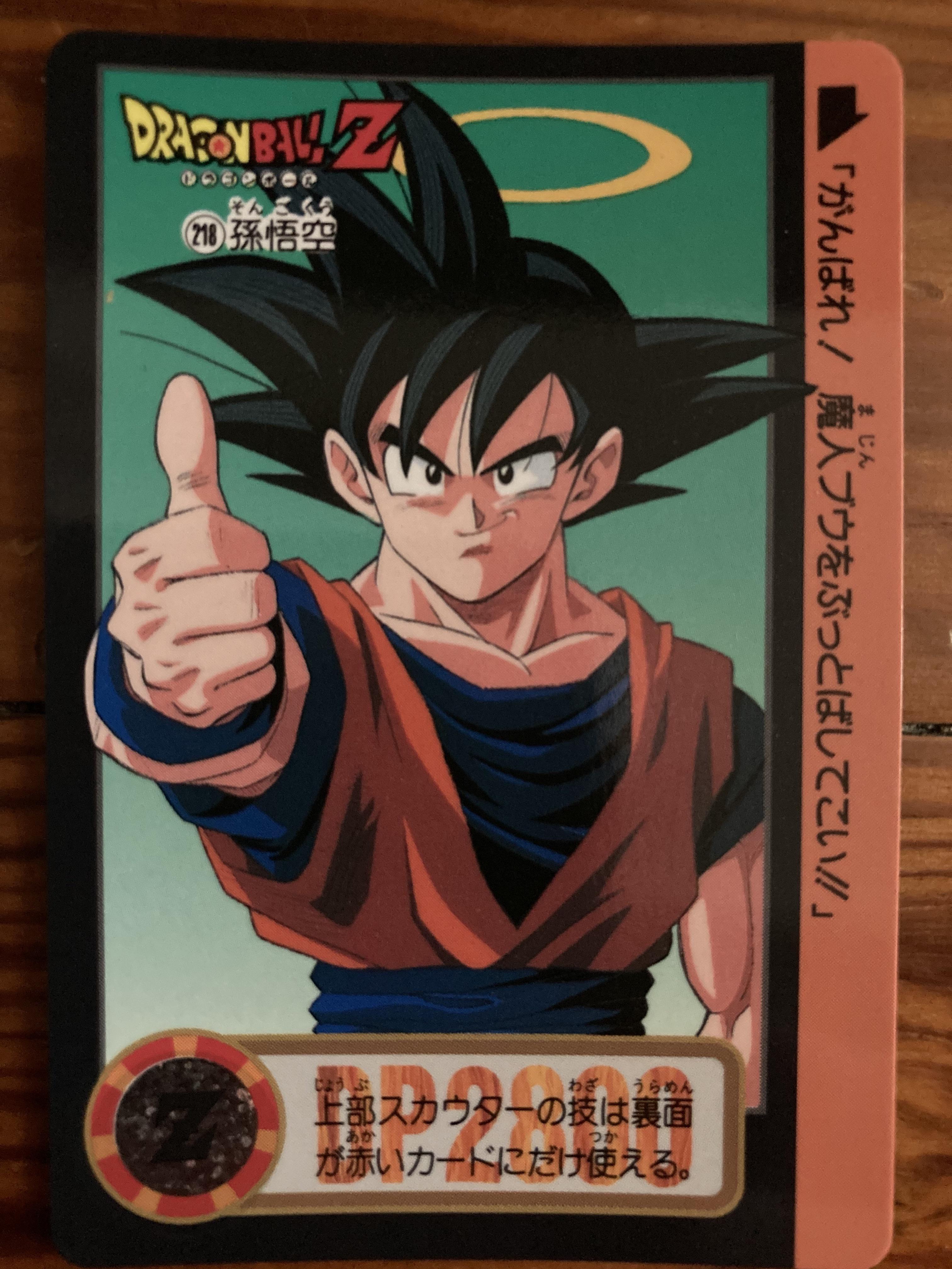 The Dragon Ball Z Bandai cards collection created in 1995 is amazing