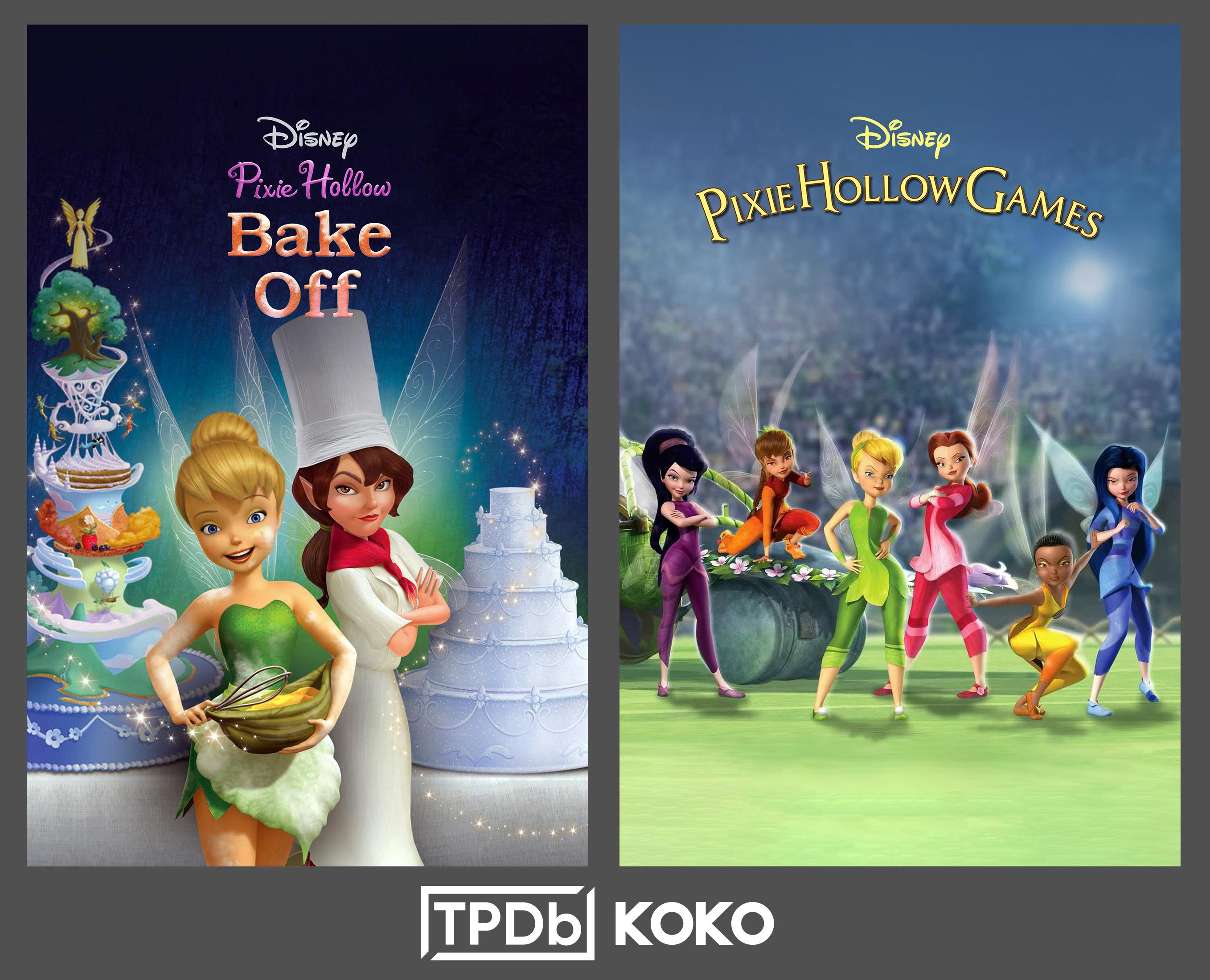 [Collection] Tinker Bell Short Films r/PlexPosters