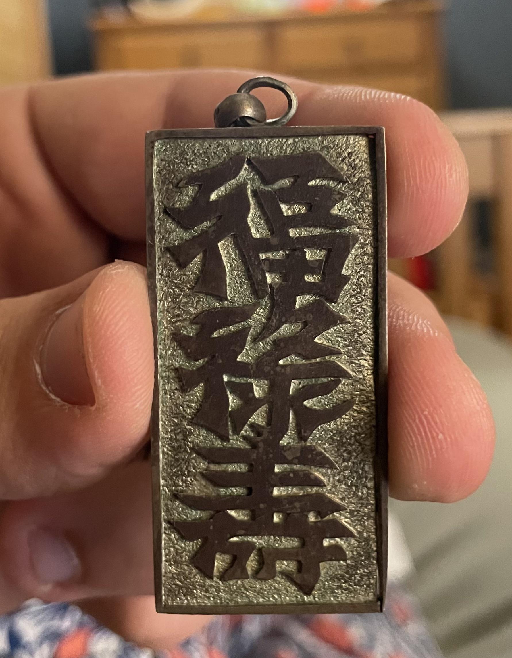 Vietnamese > English, one of my grandfathers chains, what does this say