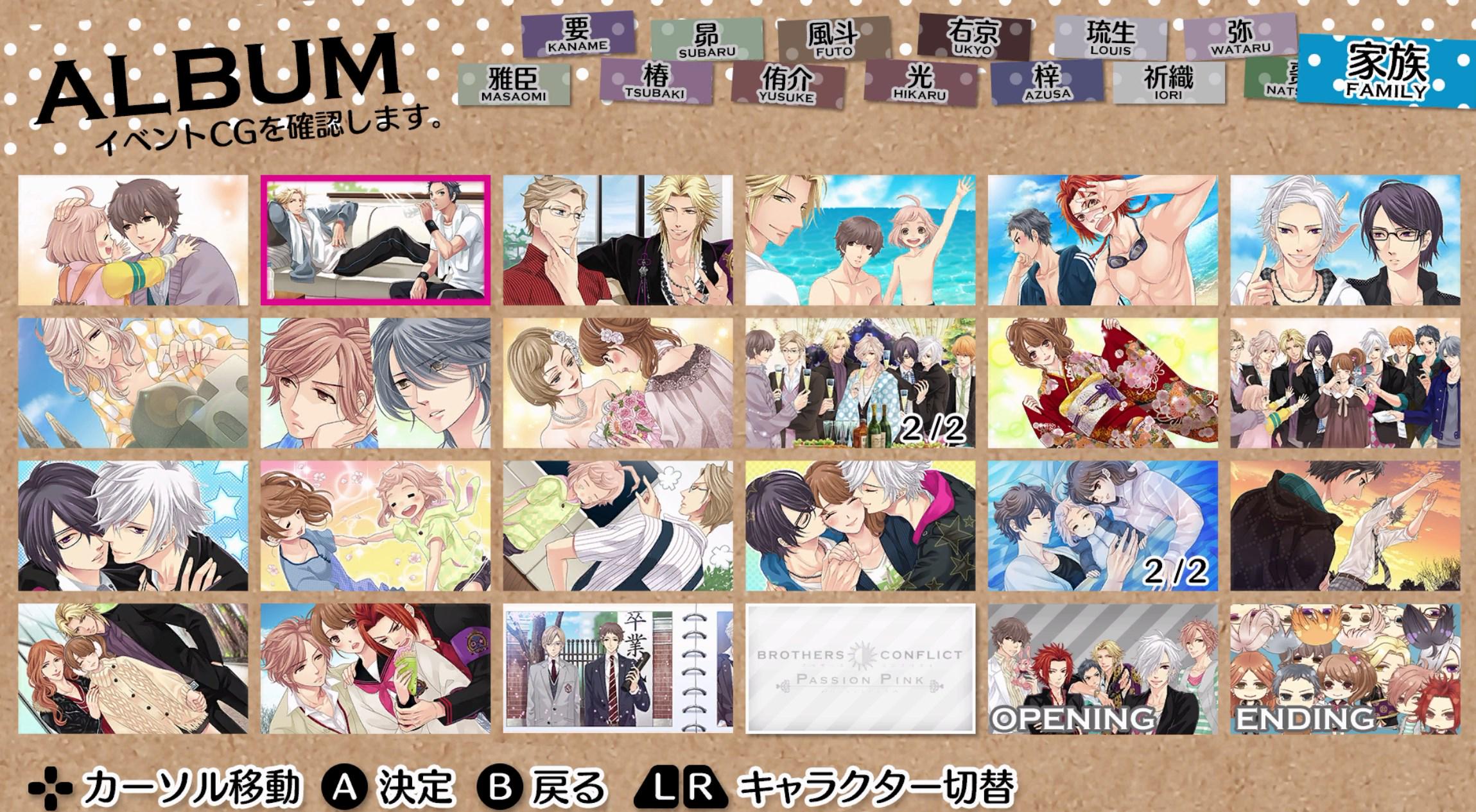 Brothers Conflict Passion Pink Missing CG r/otomegames