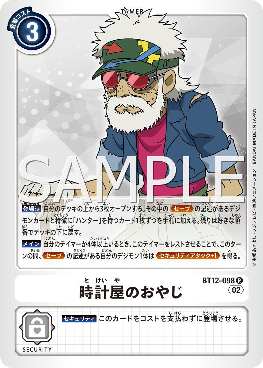 Tamer Card Old Clock Shop Man Preview for Digimon Card Game Booster Set