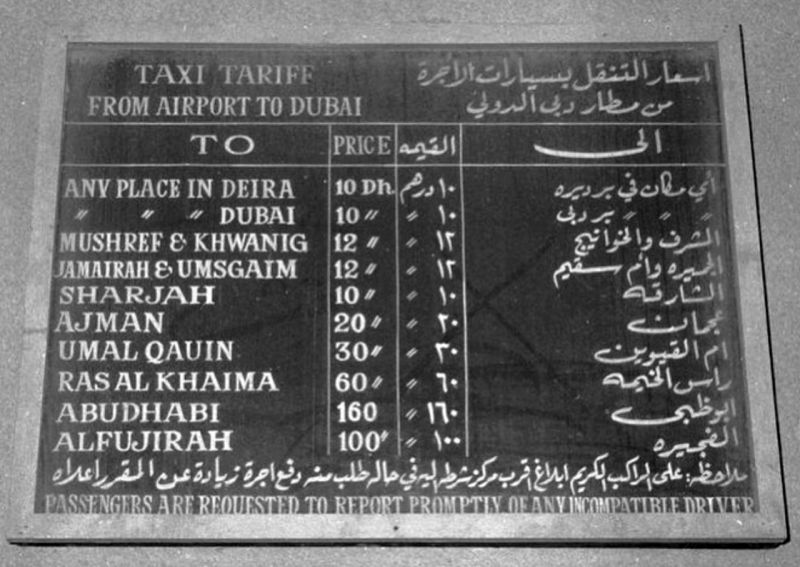 Dubai Taxi fare from Dubai International Airport, 1977 r/dubai