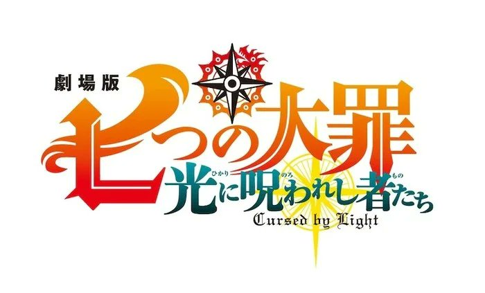 The anime movie "The Seven Deadly Sins Cursed By Light" will be out in Japan July 2, 2021. It