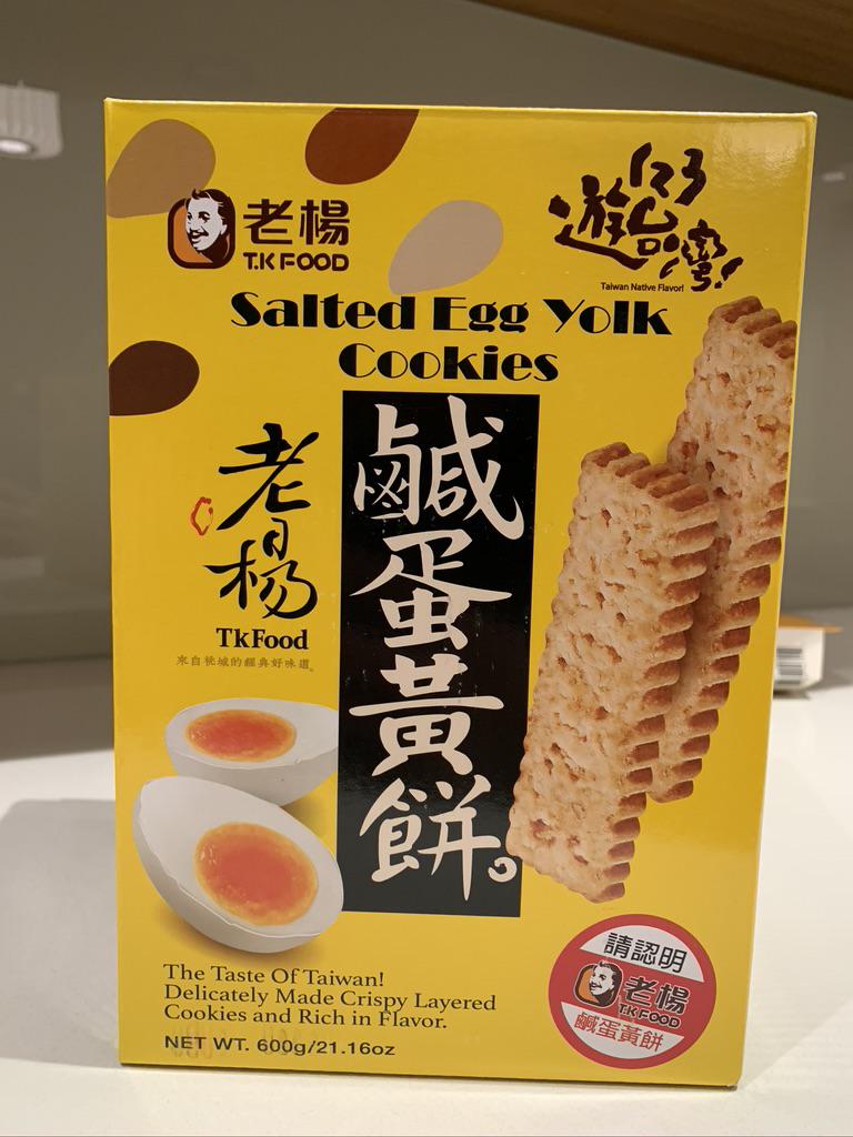 Salted (Chinese from Taiwan) Egg Yolk Cookies (actually more like