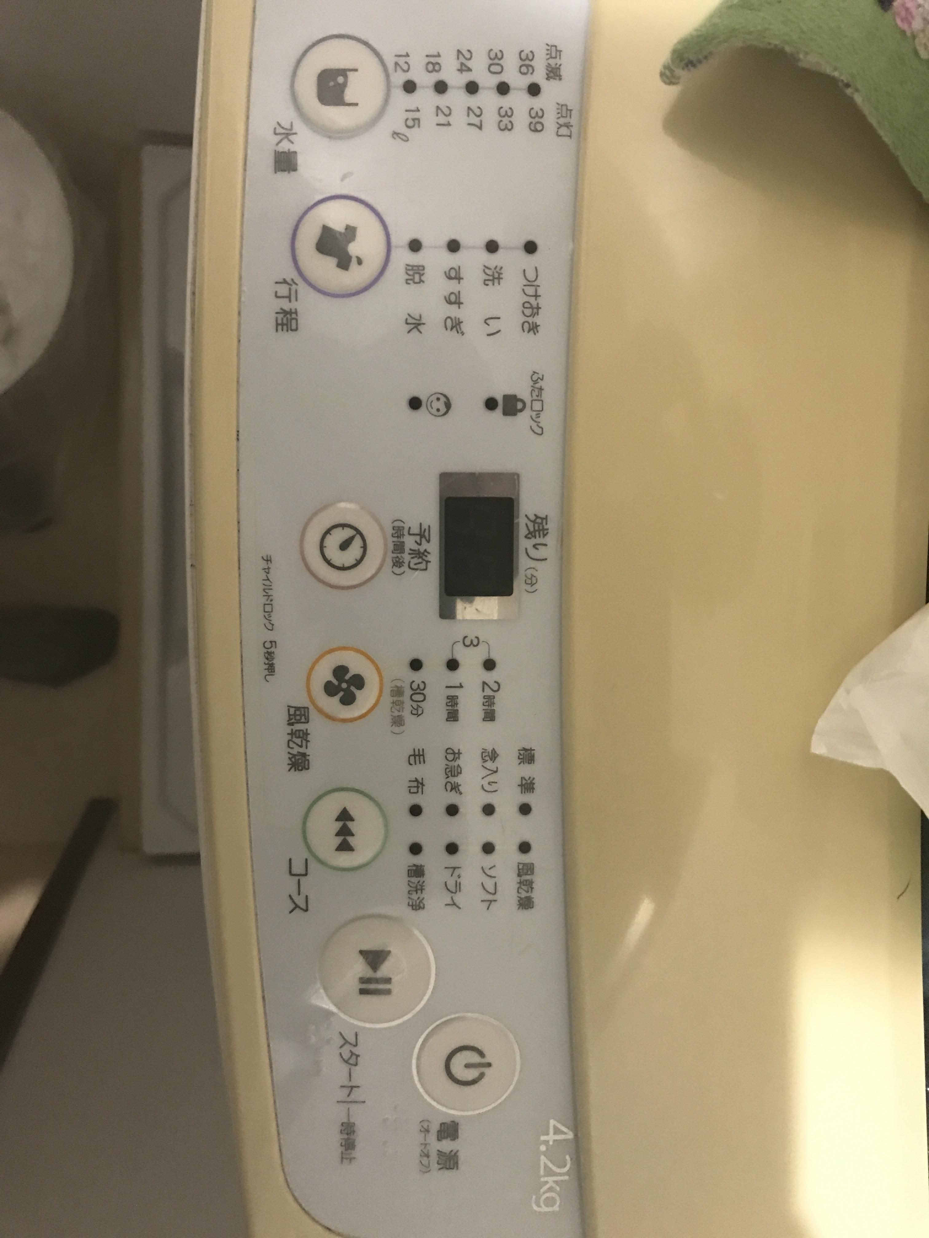 [Japanese > English] This washing machine r/translator