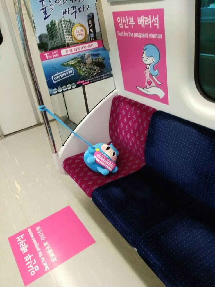 Seat for pregnant women in Seoul train r/mildlyinteresting