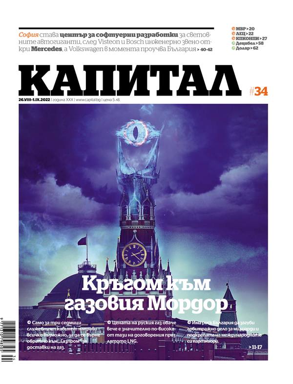 Bulgarian newspaper "Capital" newest issue "Turnabout towards the gas