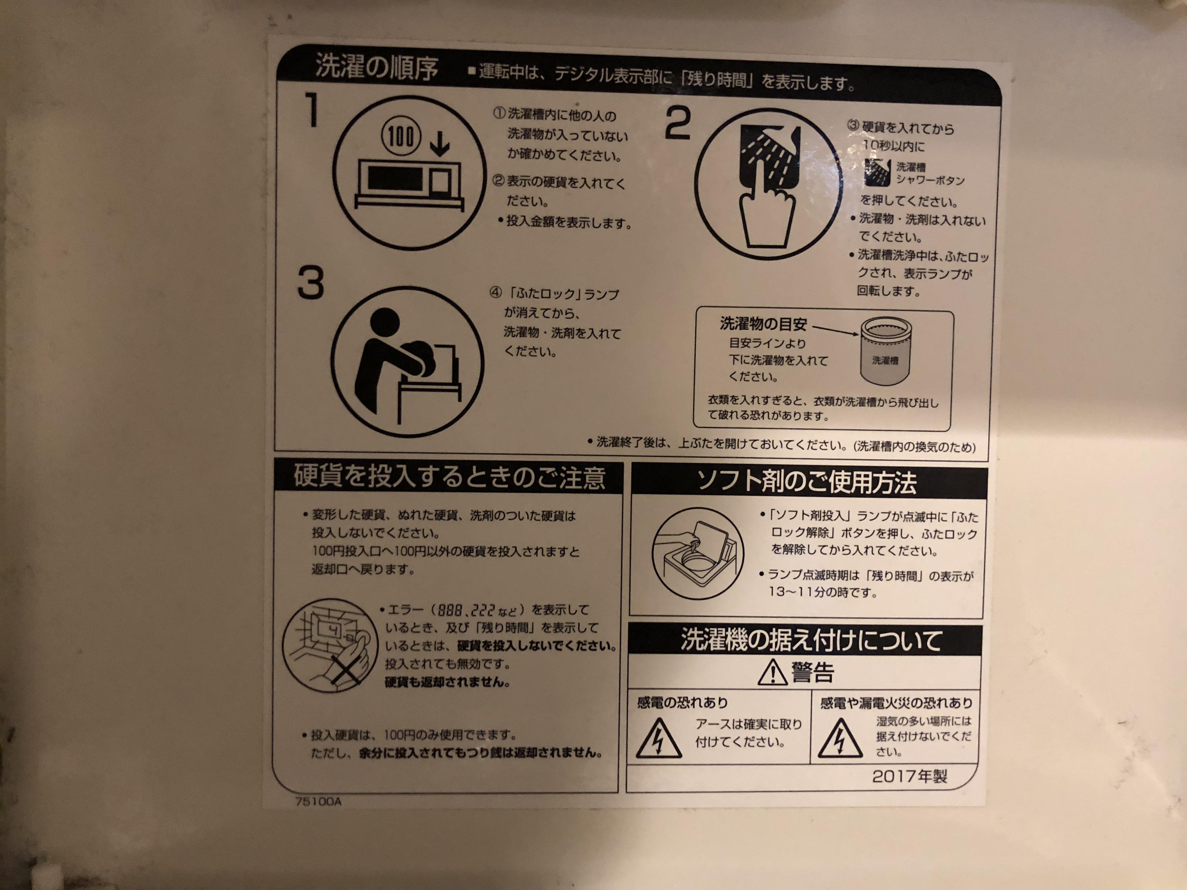 [Japanese > English] Am I supposed to use laundry detergent? r/translator