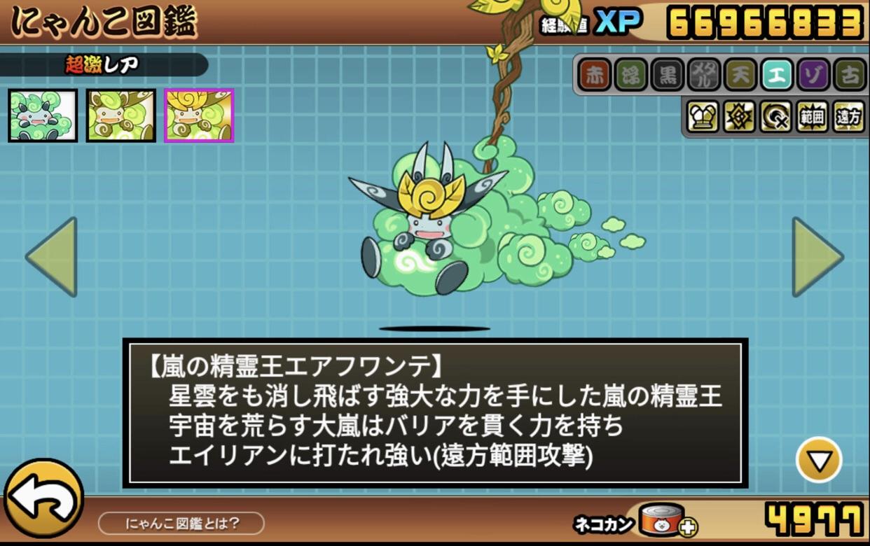 [cats]Aer true form 27 more attack 24more health r/battlecats