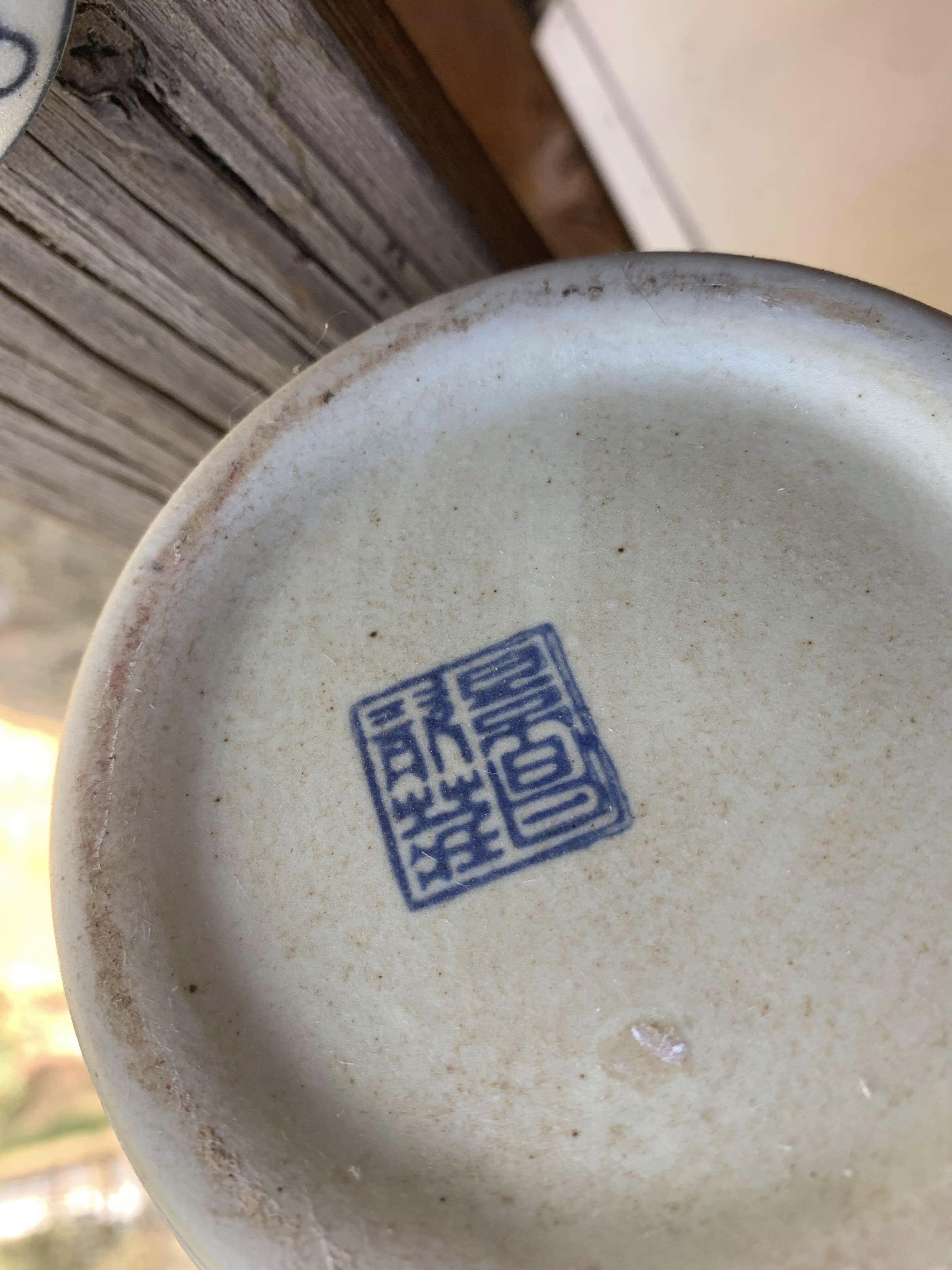 [CHINESE > ENGLISH] Pottery Translation Help PT1 r/translator