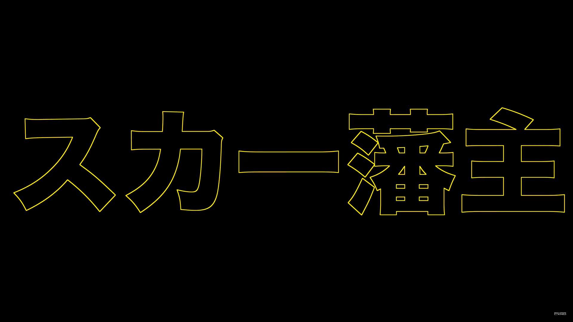 Scarlxrd logo wallpaper (screenshot of the Ripaw video) (4k) r/scarlxrd